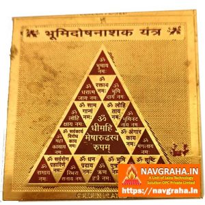 bhumi dosh nashak yantra