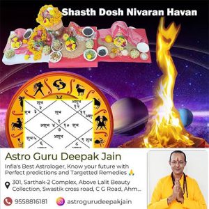 shasthesh dosha puja havan