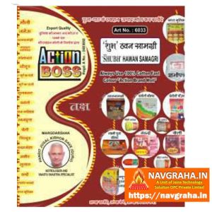 Scented Vedic Havan Samagri (100 gms) - Navgraha.in
