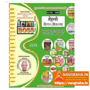 Heena (Mehandi) Pouch - Premium Quality (100 gms) - Navgraha.in