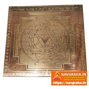 Vivah Yantra for Marriage - Navgraha.in