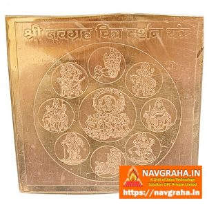 Navgraha Chitra Darshan Yantra Copper - Navgraha.in
