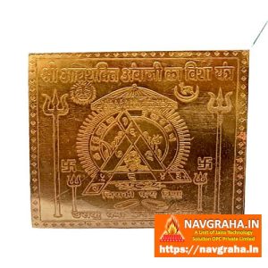 Adhya Shakti Ambaji Visha Yantra Copper - Navgraha.in