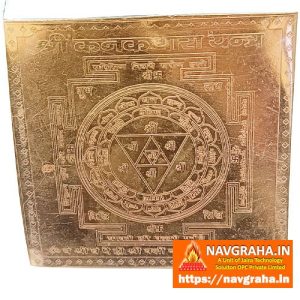 Shri Kanakdhara Yantra Copper - Navgraha.in