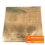 Surya Yantra Copper - Navgraha.in