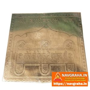 Shri Vashikaran Yantra Copper - Navgraha.in