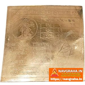 Ketu Yantra Copper - Navgraha.in