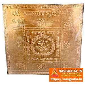 Vyapar Vruddhi Yantra Copper - Navgraha.in