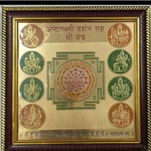 Asht Laxmi Darshan Sah Shree Yantra - Navgraha.in