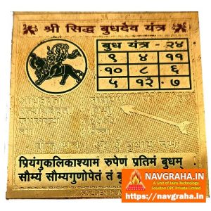 Budh Dev Yantra - Navgraha.in