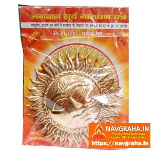 Copper Surya - Vastu Wall Sun ( 7 inch) - Navgraha.in
