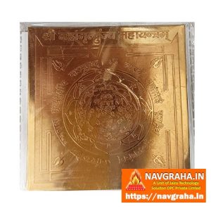 Maha Mrityunjay Yantra Copper - Navgraha.in