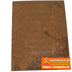 Navkar Yantra 3 x 4 - Navgraha.in