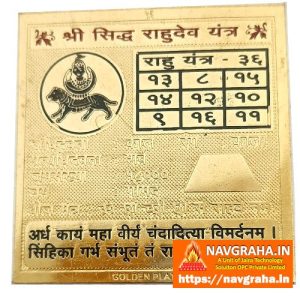 Rahu Dev Yantra Small - Navgraha.in