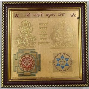 Shree Laxmi Kuber Yantra - Navgraha.in
