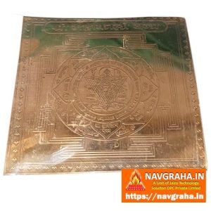 Shri Maha Laxmi Yantra Copper - Navgraha.in