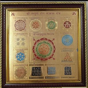 Shree Sampurna Rog Nashak Yantra - Navgraha.in