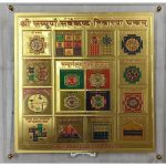 Siddha Shree Sampurna Sarv Kasht Nivaran Yantra - Navgraha.in