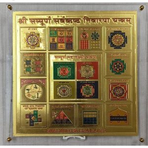 Shree Sampurna Sarv Kasht Nivaran Yantram Gold Plated 6x6 Inch with Frame – Navgraha.in