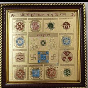 Siddha Shree Sampurna Vyapar Vruddhi Yantra - Navgraha.in