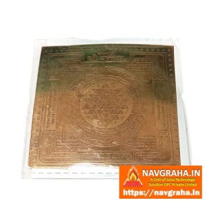 Shree Yantra / Shri Yantra Copper - Navgraha.in