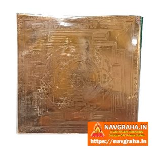 Shri Yantram / Shree Yantram Laxmi Yantra Copper - Navgraha.in