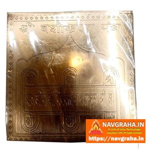 Shri Vashikaran Yantra / Shree Vashikaran Yantra Copper - Navgraha.in
