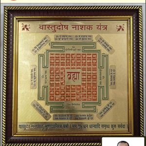 Vastu Dosha Nashak Yantra - Navgraha.in