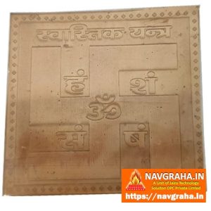 Swastika Vastu Yantra 3 x 3 - Navgraha.in