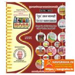 Scented Vedic Havan Samagri - 1 kg (Fragrant Fire Ritual Materials)