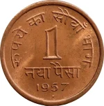 Antique Copper Coin Medieval 1 Paisa 1957 – Vintage Collectible & Historical Token – Navgraha.in