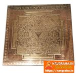 Vivah Yantra for Marriage | Powerful Yantra for Divine Blessings