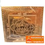 Navarna Chamunda Yantra Copper - Navgraha.in