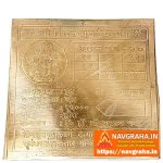 Shukra Yantra Copper | Authentic Spiritual Accessory
