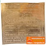 Guru Yantra Copper | Authentic Spiritual Accessory