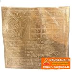Budh Yantra Copper | Authentic Spiritual Accessory
