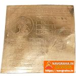 Ketu Yantra Copper | Authentic Spiritual Accessory