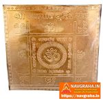 Vyapar Vruddhi Yantra Copper | Authentic Spiritual Accessory