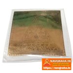 Bhumi Dosha Nivarana Yantra Copper 3 x 3 Inch | Authentic Spiritual Accessory