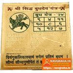 Budh Yantra Small | Authentic Spiritual Accessory