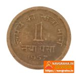 Antique Copper Coin Medieval 1 Paisa 1957 – Vintage Collectible & Historical Token – Navgraha.in - Image 2