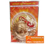 Copper Surya - Vastu Wall Sun ( 4 inch) | Authentic Gemstone for Astrological Benefits