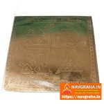 Sarv Manokamna Siddha Yantra Copper | Authentic Spiritual Accessory