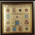 Shree Sampurna Vyapar Vruddhi Yantra | Authentic Spiritual Accessory