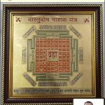Vastu Dosha Nashak Yantra | Authentic Spiritual Accessory