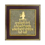 Krishna Vasudeva Pyrite Photo Frame for Divine Blessings & Prosperity, 6x6 inch