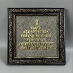 Navkar Mantra Pyrite Photo Frame for Good Fortune & Wealth, 6x6 inch